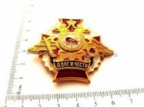 ЗНАК ДОЛГ И ЧЕСТЬ КРАПОВЫЙ БЕРЕТ