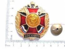Знак Медицинская Служба серия Долг и Честь