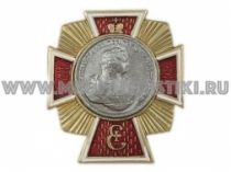 ЗНАК ОРДЕН ЕЛИЗАВЕТА I ИМПЕРАТРИЦА ВСЕРОССИЙСКАЯ