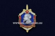 Знак Ф.Э. Дзержинский 1877-1926 (щит и меч)