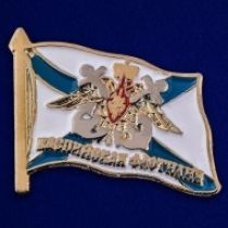 ЗНАК ФРАЧНИК ВМФ АНДРЕЕВСКИЙ ФЛАГ КАСПИЙСКАЯ ФЛОТИЛИЯ