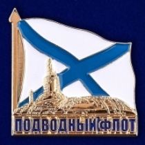 ЗНАК ФРАЧНИК ВМФ АНДРЕЕВСКИЙ ФЛАГ ПОДВОДНЫЙ ФЛОТ