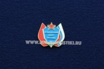 Знак Фрачник ВВС Испытательный Центр 929 ГЛИЦ им. Чкалова