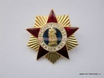 Знак Фронтовик XX XXI век