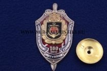 Знак ФСБ 100 лет Управлению по Балтийскому Флоту и Войскам в Калининградской Области (оригинал)