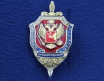 Знак ФСБ Управление по Вологодской области 90 лет
