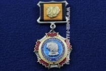 Знак Главное Управление Генерального Штаба 20 Лет 1993-2013 Надежность Профессионализм Компетентность