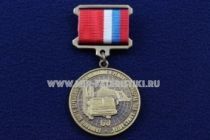 Знак Гранит Головной Центр Сервисного Обслуживания И Ремонта Концерна ПВО АЛМАЗ-АНТЕЙ Мирное Небо Наша Профессия 60 лет