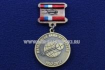 Знак Гранит Головной Центр Сервисного Обслуживания И Ремонта Концерна ПВО АЛМАЗ-АНТЕЙ Мирное Небо Наша Профессия 60 лет