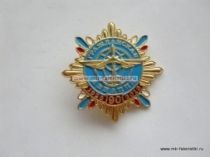 ЗНАК ГРАЖДАНСКАЯ АВИАЦИЯ 90 ЛЕТ 1923-2013