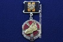 Знак ГРУ 95 лет