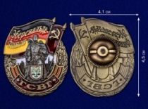 Знак ГСВГ Эберсвальде-Финов