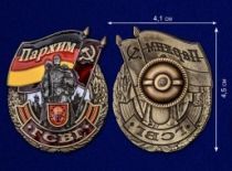 Знак ГСВГ Пархим