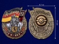 Знак ГСВГ Веймар