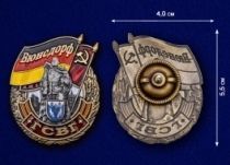 Знак ГСВГ Вюнсдорф