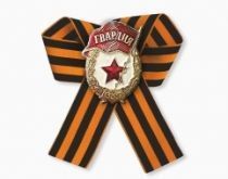 Знак Гвардия СССР (георгиевская лента) Знак Гвардия СССР (георгиевская лента)