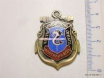 Знак 1 Флотилия АПЛ (гербовый знак)