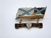 ЗНАК К-431 ВОЛК ЗНАК К-431 ВОЛК