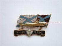 ЗНАК К-480 БАРС