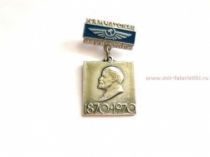 ЗНАК КАМЧАТСКАЯ АВИАГРУППА ЛЕНИН 100 ЛЕТ