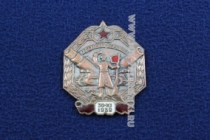 Знак Карельский Перешеек 30 XI 1939 (копия)