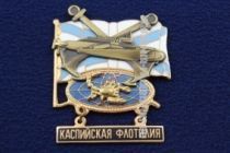 ЗНАК КАСПИЙСКАЯ ФЛОТИЛИЯ СКОРПИОН