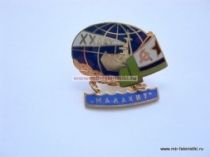 ЗНАК ХХ ЛЕТ МАЛАХИТ