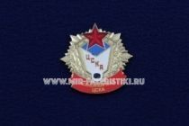 ЗНАК ХОККЕЙНЫЙ КЛУБ ЦСКА