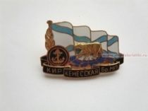 ЗНАК КИРКЕНЕССКАЯ БР. МП