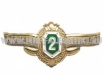 ЗНАК КЛАССНОСТЬ ПВ 2 КЛАСС РЯДОВОЙ СОСТАВ