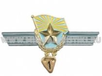 ЗНАК КЛАССНОСТЬ СВЕРХСРОЧНИКА ВВС СССР