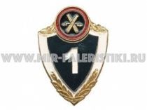 ЗНАК КЛАССНОСТЬ ВМФ БЧ 1 АРТИЛЛЕРИЯ ЗНАК КЛАССНОСТЬ ВМФ БЧ 1 АРТИЛЛЕРИЯ
