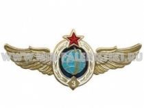 ЗНАК КЛАССНОСТЬ ВОЕННО-КОСМИЧЕСКИХ СИЛ 3 КЛАСС