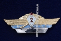Знак Офицерская Классность ВС СССР 2 Класс (оригинал)