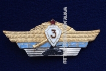 Знак Офицерская Классность ВС СССР 3 Класс (оригинал)