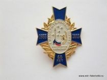 ЗНАК КОСМОДРОМ БАЙКОНУР 1 ИЗМЕРИТЕЛЬНЫЙ ПУНКТ 60 ЛЕТ 1955-2015 (белый фон)