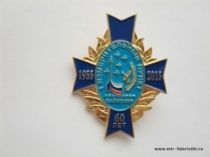 ЗНАК КОСМОДРОМ БАЙКОНУР 1 ИЗМЕРИТЕЛЬНЫЙ ПУНКТ 60 ЛЕТ 1955-2015 (голубой фон)