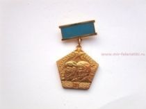 ЗНАК КРАСНОЗНАМЕННАЯ АВИАЦИЯ ЮГВ 40