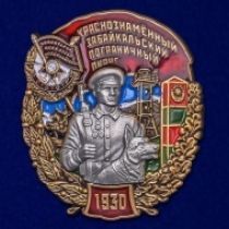 Знак 