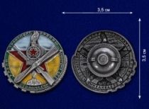 Знак Крепя транспорт - крепишь оборону СССР (ОСОАВИАХИМ)