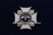 Знак Крест За Отличие в Службе МЧС Новороссия