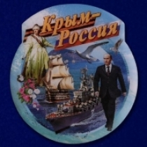 Знак Крым - Россия Путин