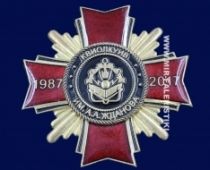 Знак КВИОЛКУИВ им. Жданова 1987-2017