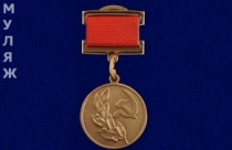 Знак Лауреат Государственной Премии СССР 1 степени (муляж)