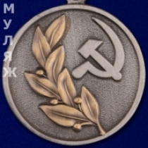 Знак Лауреата Государственной Премии СССР 2 степени (муляж)