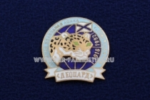 Знак АПЛ Леопард 1916-1992 (Северодвинск)