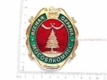 ЗНАК ЛЕСНАЯ ОХРАНА МОСОБЛКОМЛЕС