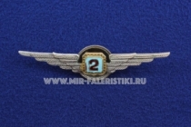 Знак Летчик Гражданской Авиации СССР 2 класс