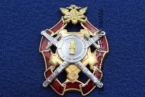 Знак Лучший работник службы собственной безопасности ФСИН РФ