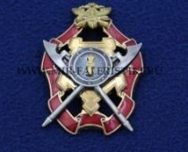 Знак Лучший Сотрудник Службы Охраны ФСИН РФ